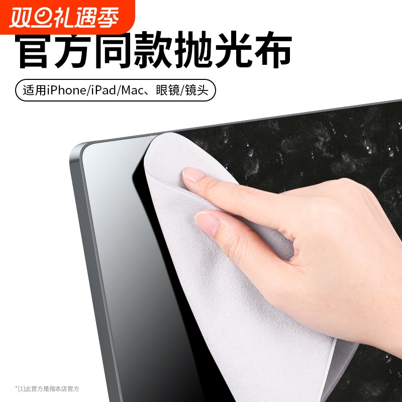 适用苹果抛光布apple屏幕清洁布套装mac擦屏布手机屏擦拭布笔