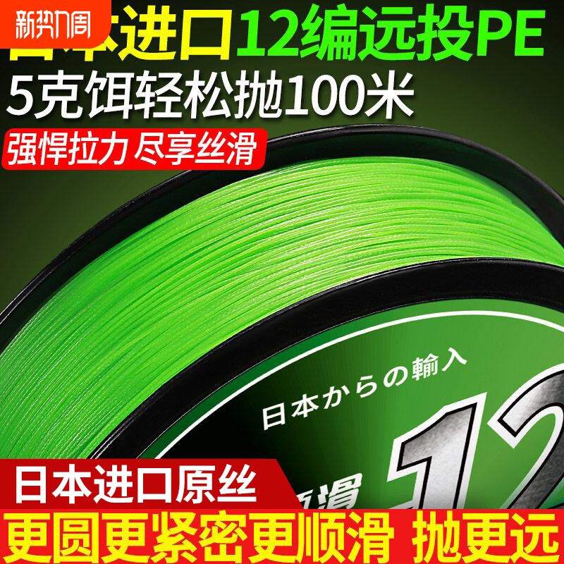 路亚线大力马鱼线进口12编远投打黑锚鱼PE线超顺滑强拉力耐磨主线