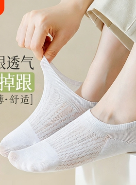 船袜女夏季薄款隐形袜子女防滑不掉跟透气网眼袜夏天短袜镂空黑色