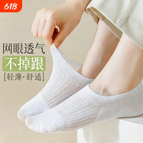 船袜女夏季薄款隐形袜子女防滑不掉跟透气网眼袜夏天短袜镂空黑色