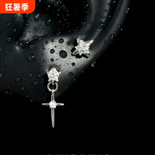 耳钉浅叩星芒RINGRING商店钛合金医用钛钢耳骨钉爆闪双耳洞耳饰女