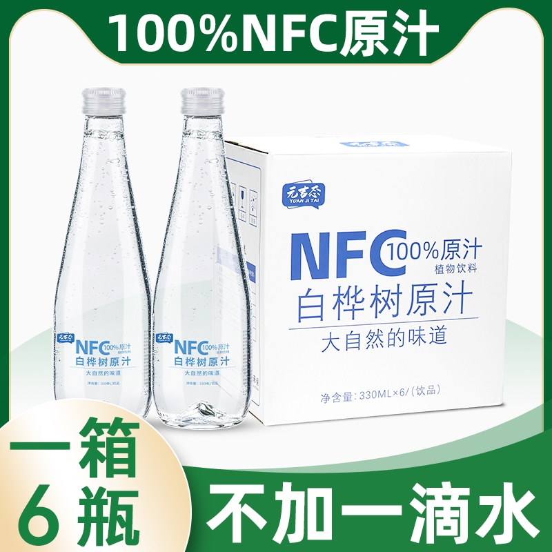 不加一滴水！天然白桦树原汁！