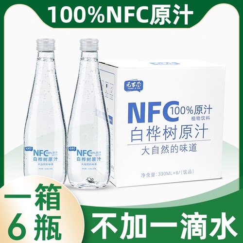 不加一滴水！天然白桦树原汁！