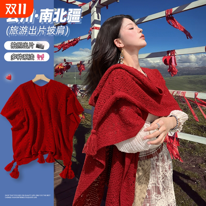 户外出游拍照旅行民族风镂空披肩
