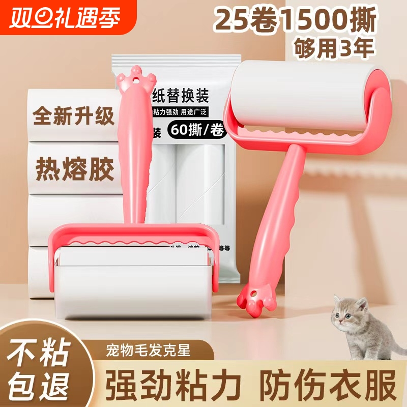 滚筒粘毛器替换纸可撕式滚刷强力粘毛床上去毛毛沾神器家用卷纸芯