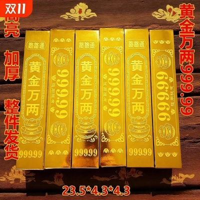 高亮金条纸半成品寒衣节硬卡十月一春节用品黄金万两金条银条包邮大号黄金万两半成品金条金砖硬卡折叠免粘