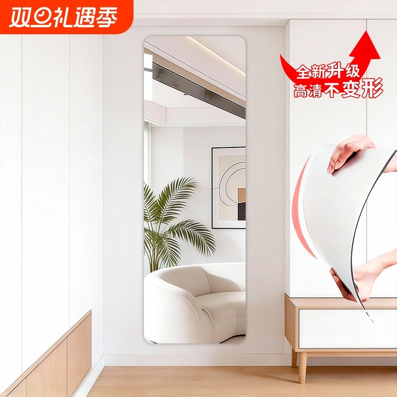 全身镜软镜子贴墙自粘亚克力穿衣镜高清镜片免打孔隐藏衣柜试衣镜