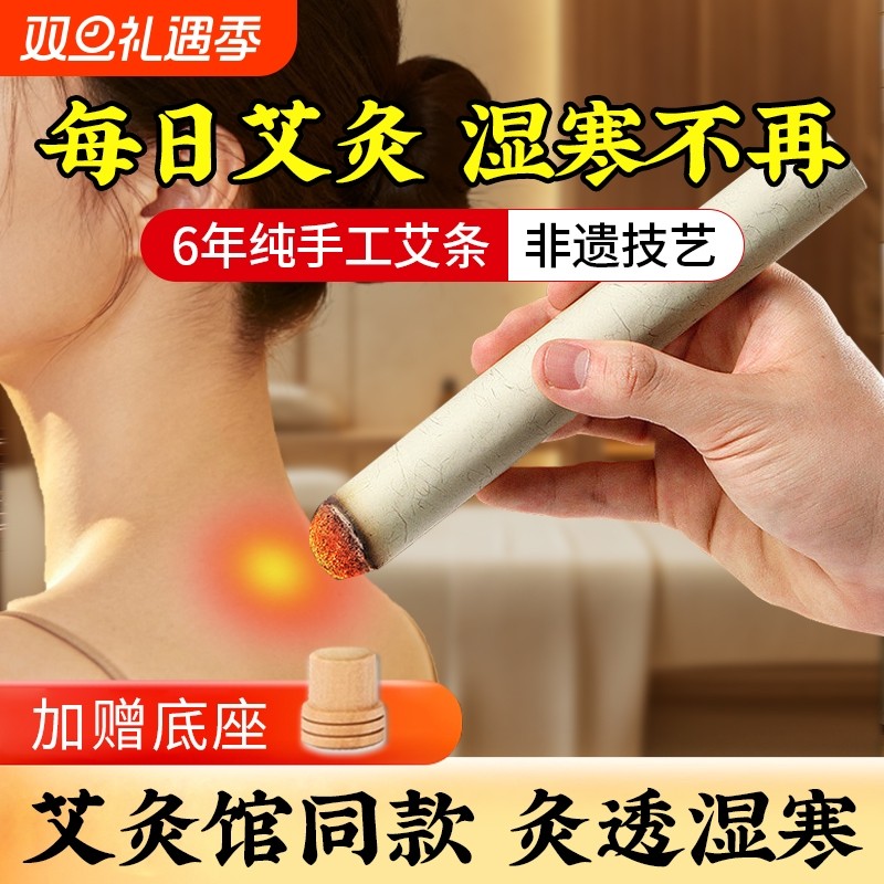 艾条纯艾柱艾叶正品官方旗舰店十年陈中医馆艾绒艾灸盒随身灸家用