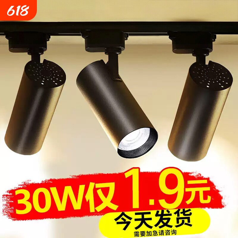 轨道灯led射灯服装店铺COB商用明装30W导轨式条家用吸顶超市天花