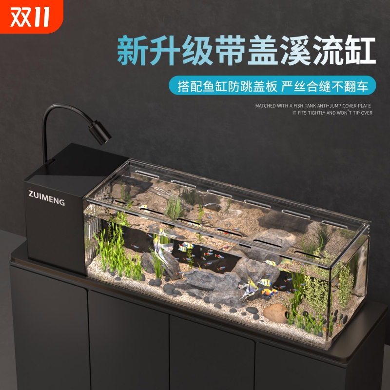 桌面溪流缸透明带盖小型客厅办公室家用造浪过滤一体成型生态鱼缸