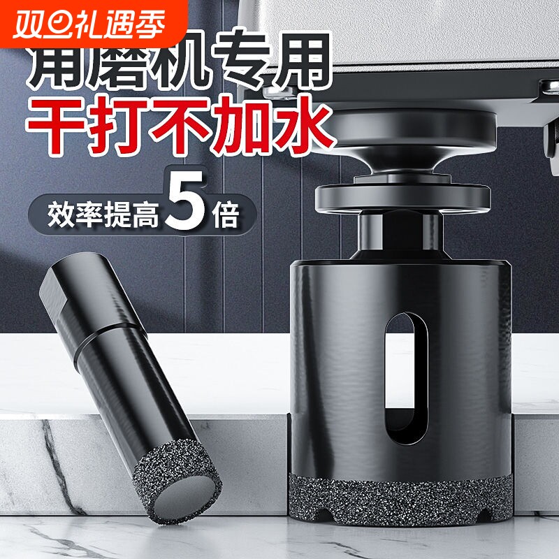 角磨机专用开孔器干打瓷砖玻璃