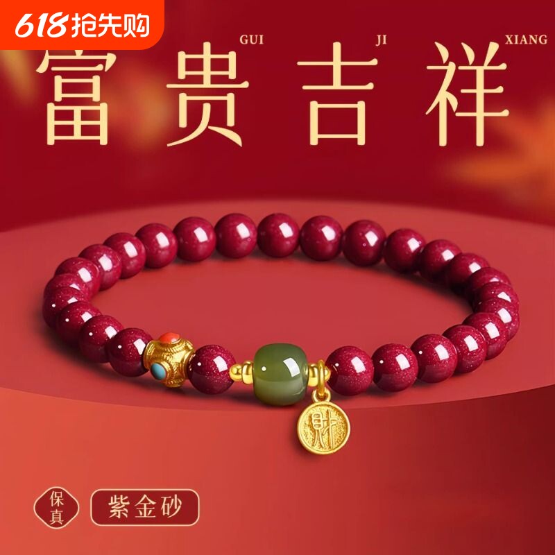 普陀山天然和田玉朱砂手串女款本命年手链轻奢情侣礼物男款紫金砂