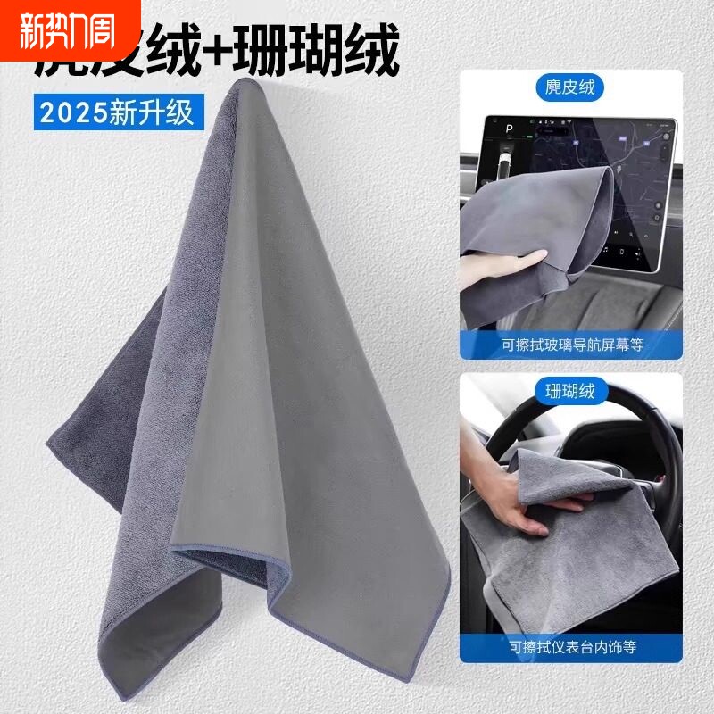 汽车洗车毛巾擦车巾鹿皮巾专用吸水无痕内饰车内麂皮抹布不掉毛