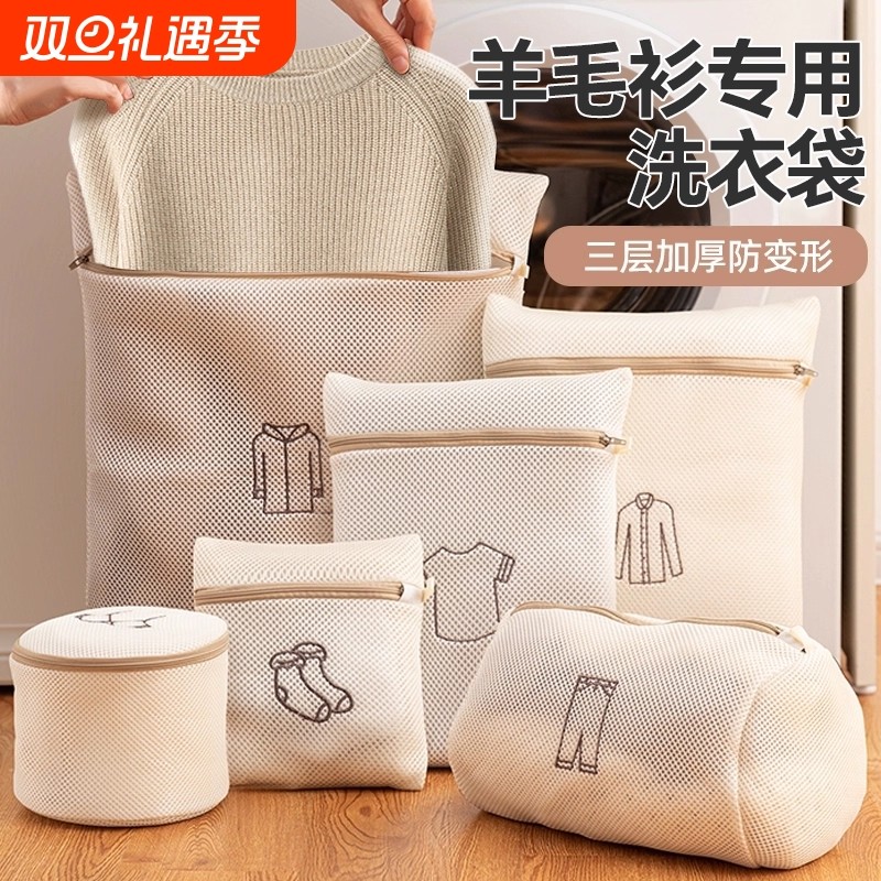 洗衣机专用洗衣袋羊毛衫毛衣内衣网兜护洗袋细网袋羽绒防变形外套