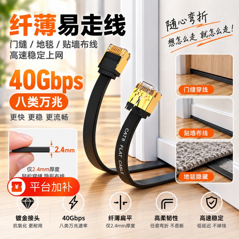 八类万兆网线cat8网络线家用超8类网络纯铜屏蔽电脑路由器纤薄