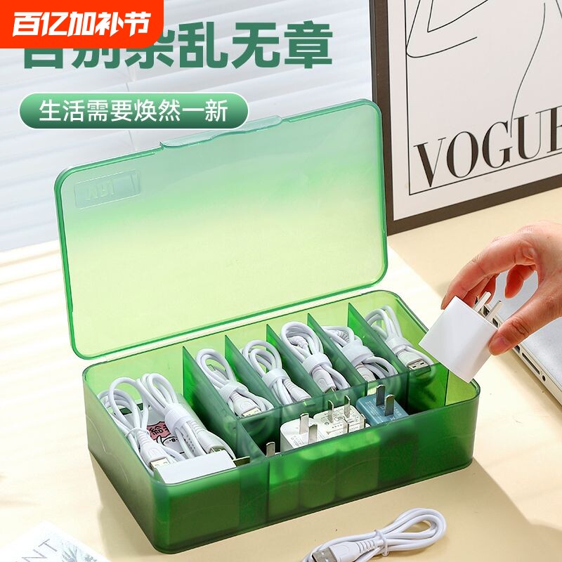 手机数据线收纳盒充电器电线电源理线整理包家用桌面收纳整理神器