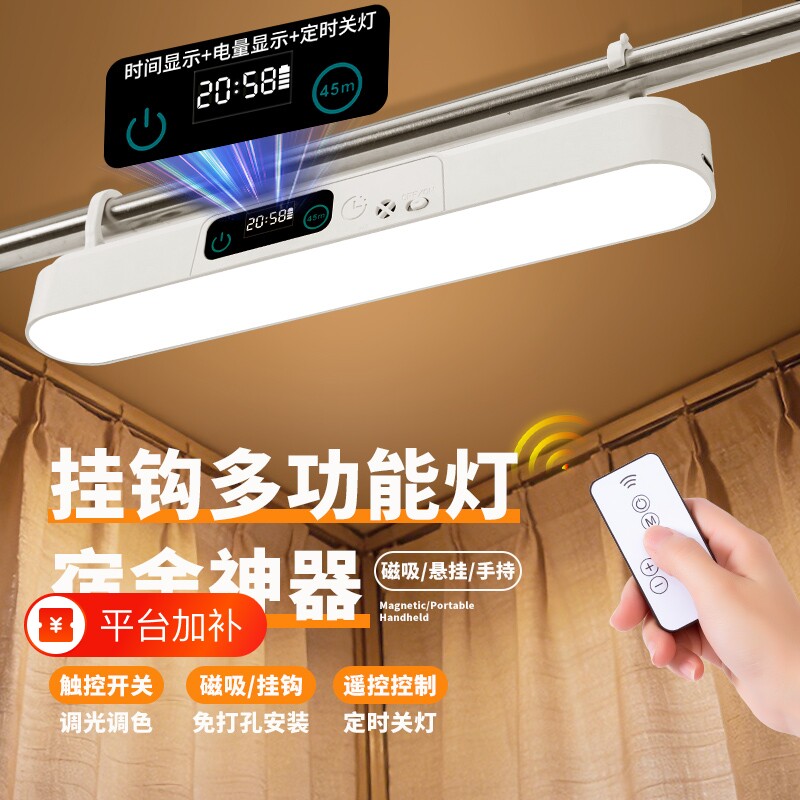 宿舍台灯床头吊灯床帘内带挂钩磁吸宿舍学习酷毙灯床上睡眠小夜灯