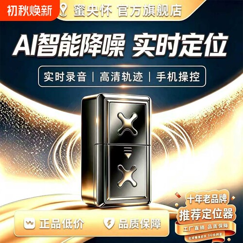 北斗定位器防盗录音车载实时定位器卫星摩托电动车防盗宠物防丢