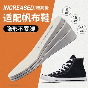 帆布鞋增高鞋垫女内增高垫隐形软底舒适久站不累脚1970S吸汗海绵