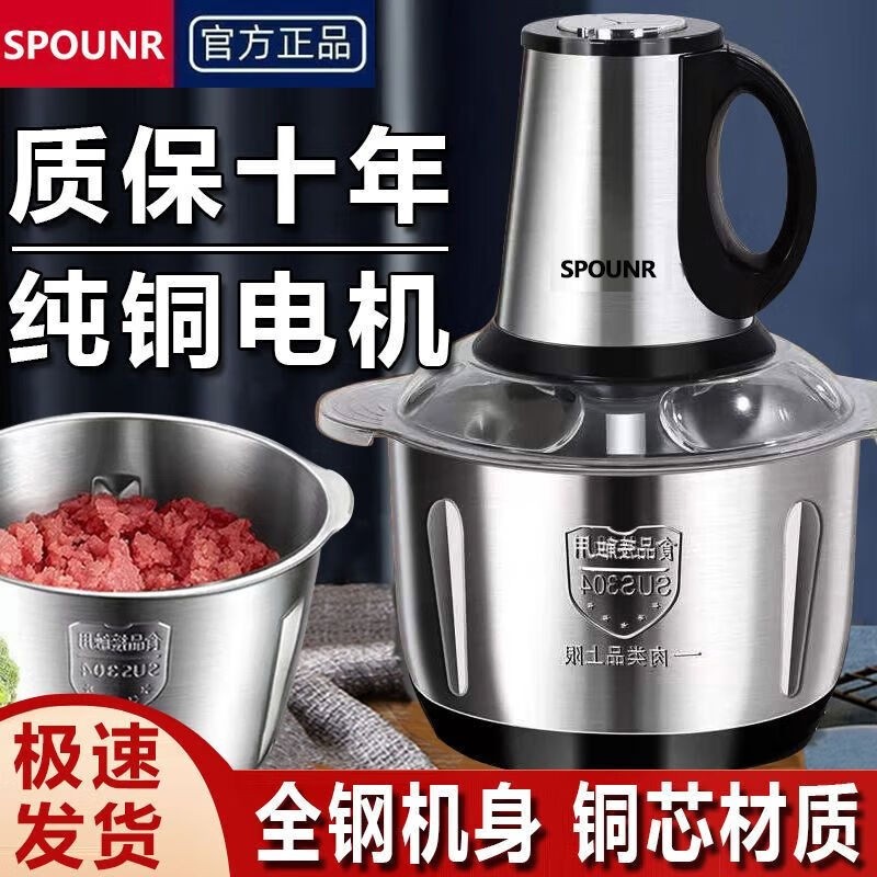 新款正品苏泊spounr电动绞肉机家用和面绞菜料理机纯铜电机大容量,厨房/烹饪用具,绞肉机/碎肉宝,淘宝优惠券,粉丝福利购,淘宝优惠卷
