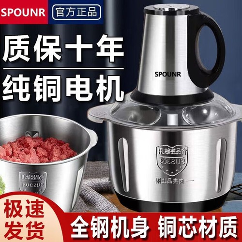 新款正品苏泊spounr电动绞肉机家用不锈钢和面绞菜肉馅蒜蓉料理机