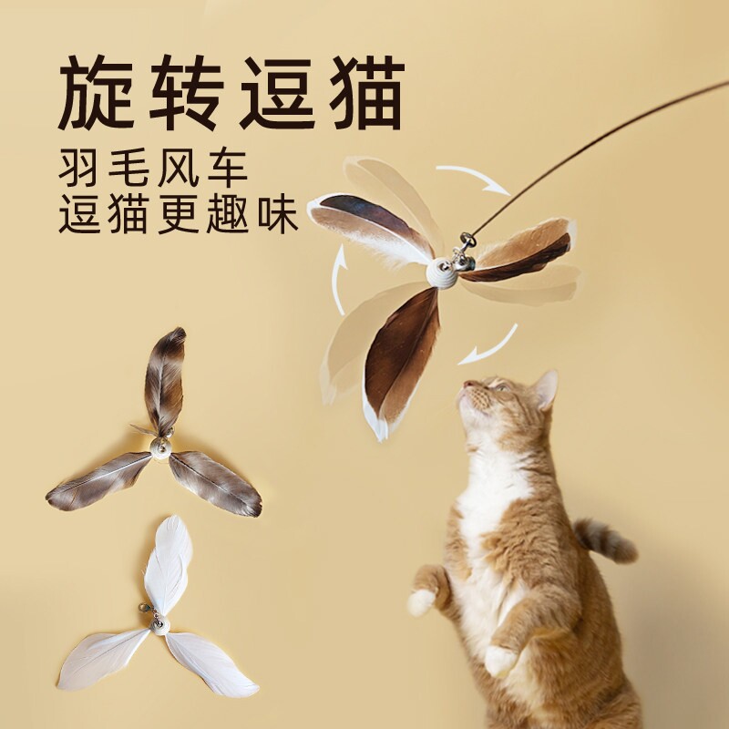 逗猫棒逗猫神器长杆天然羽毛竹蜻蜓猫咪玩具可旋转替换头操控性