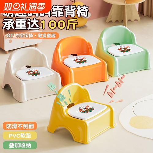 家用加厚塑料矮凳儿童靠背叠放椅子幼儿餐椅防滑换鞋凳客厅宝宝椅