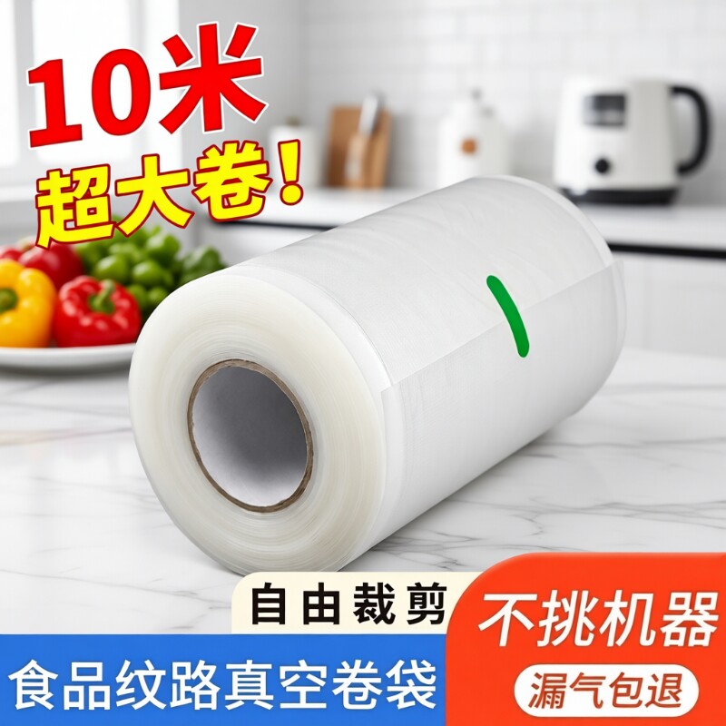 网格纹路真空袋加厚保鲜袋图片