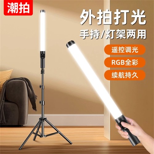 RGB摄影手持补光棒灯全彩