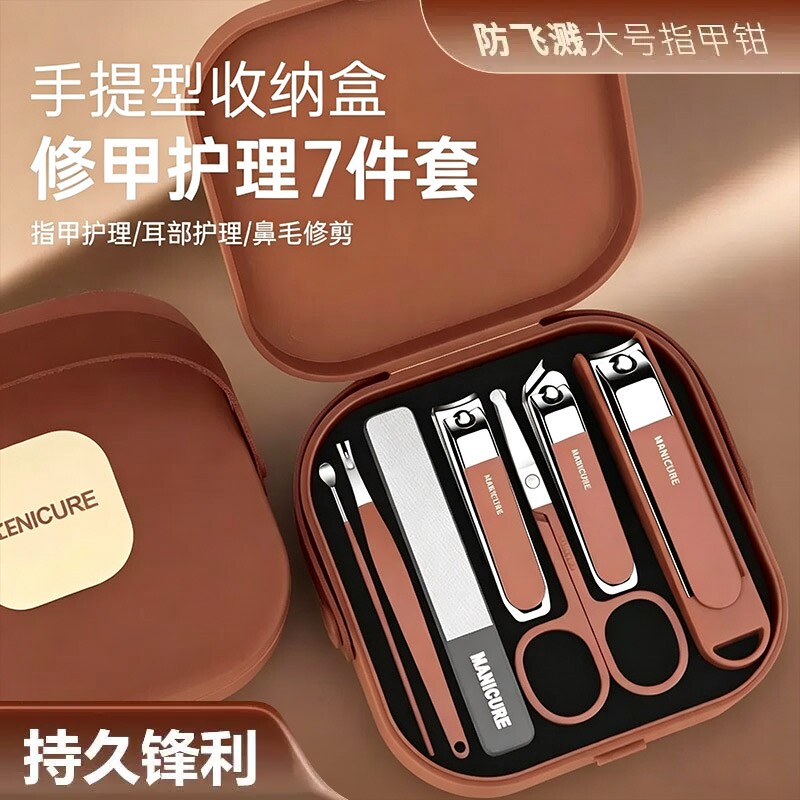 新款防飞溅指甲刀套装便携修剪指甲剪刀美甲修甲指甲钳鼻毛斜口
