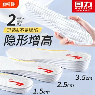 回力鞋垫增高垫男爆米花减震足弓支撑不累脚隐形内增高运动鞋垫女