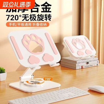 加重碳素钢】平板电脑支架桌面iPad支架游戏吃鸡全金属720°旋转折叠调节升降追剧绘画网课直播懒人可爱猫爪