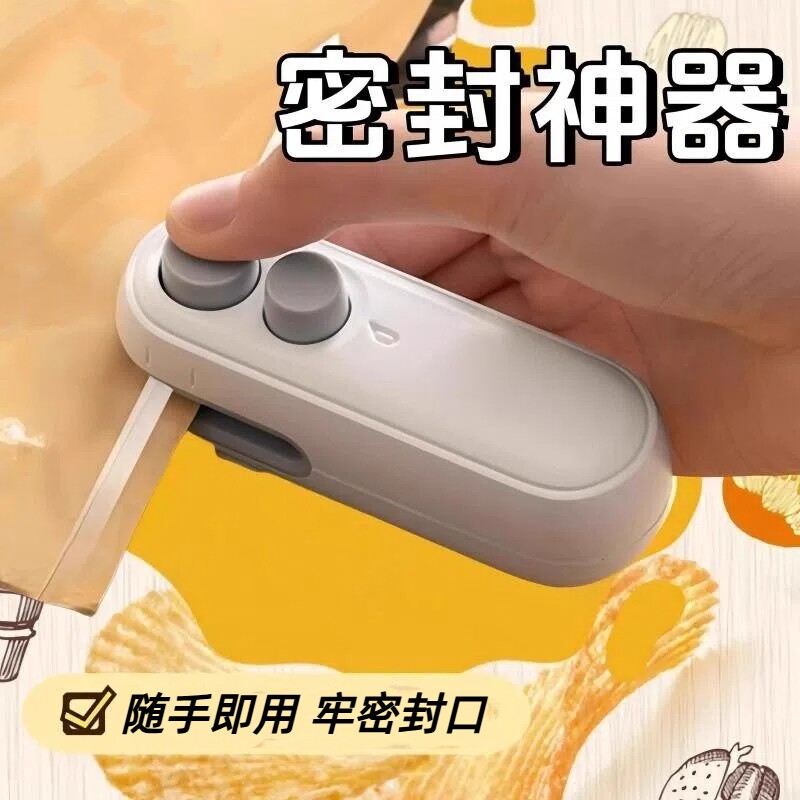 迷你家用真空封口机便携手压式食品零食塑料袋多功能密封神器,厨房/烹饪用具,封口夹,淘宝优惠券,粉丝福利购,淘宝优惠卷