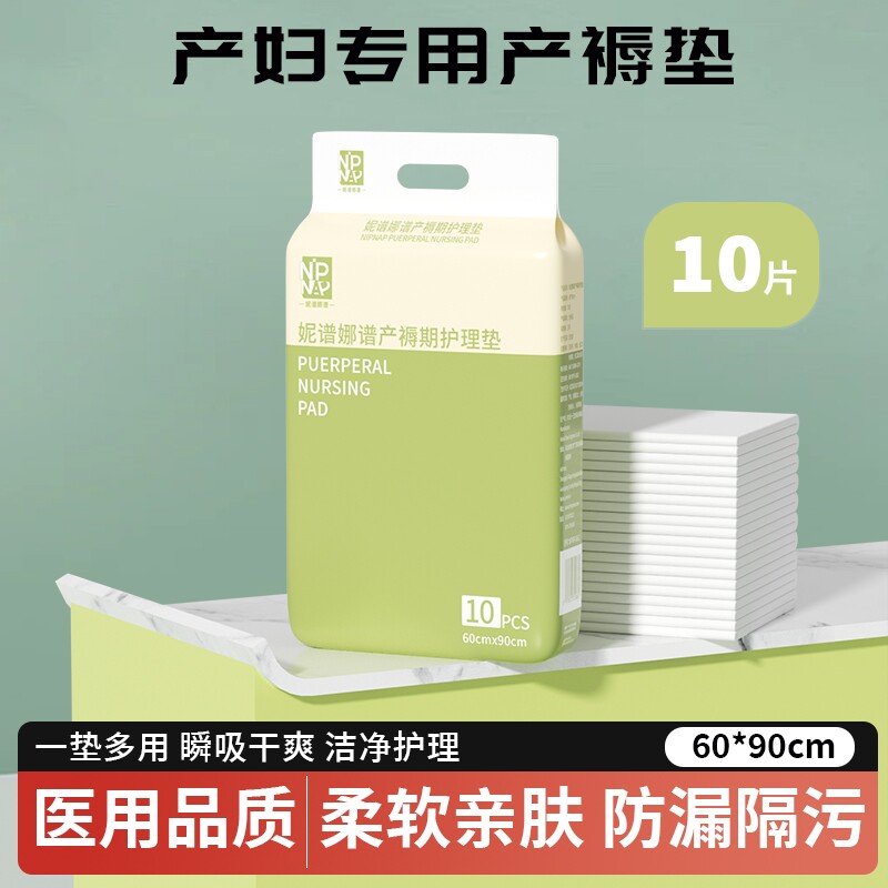 产褥垫孕产妇产后专用护理垫加大号月经隔尿垫卧床成人一次性床单