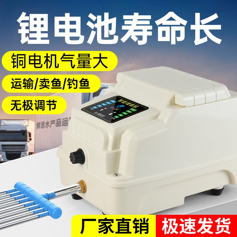 柏卡乐交直流增氧机养鱼氧气泵钓鱼用充电大功率增氧泵卖鱼充氧机