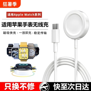 适用苹果手表充电器磁吸applewatch充电线iwatch/s3/S4/S5/S6/S7/se/s8/S9/ultra底座无线快充PD原装便携2025