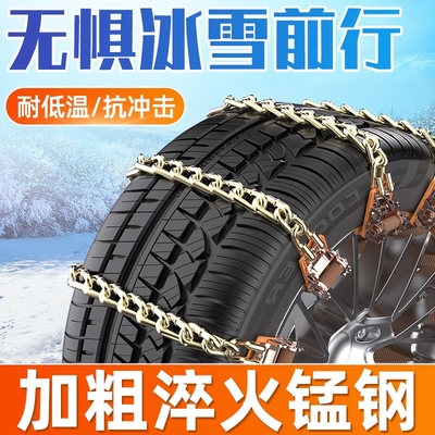 不伤胎特粗通用型汽车防链