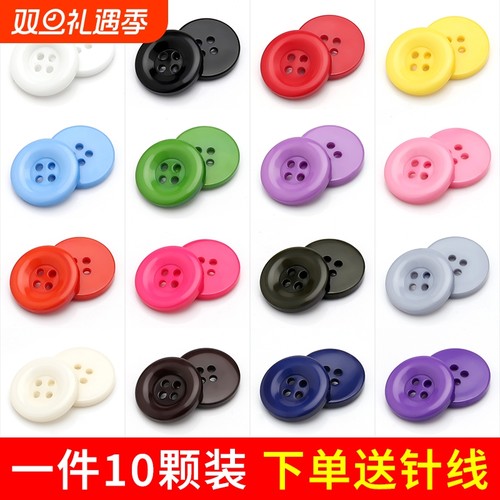 彩色树脂纽扣百搭|超1000次加购