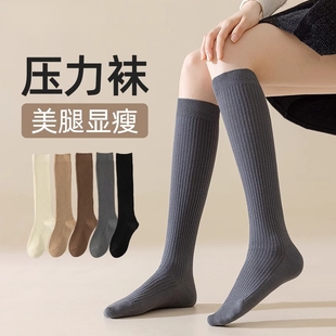 小腿襪子女2025爆款 純棉顯瘦壓力襪女士長筒襪配長靴子黑色 春秋季