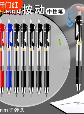 k35按动中性笔碳素笔黑色速干顺滑初中生水笔签字笔芯0.5mm子弹头墨蓝红笔学生专用圆珠笔三色替换蓝色红色