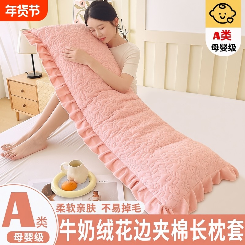 冬季牛奶绒双人长枕套夹棉加厚1.2m枕头内胆套1.5m1.8m加绒枕芯套