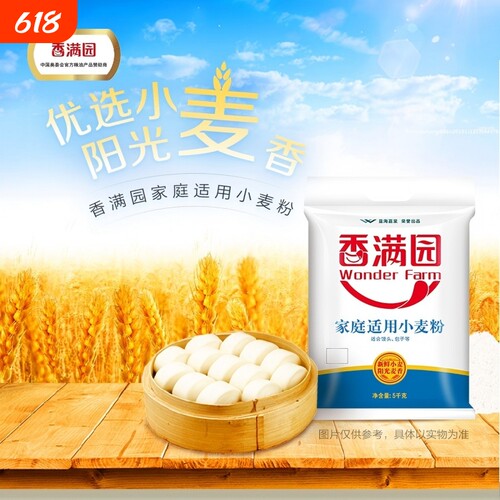 香满园家庭适用小麦粉大袋装5kg