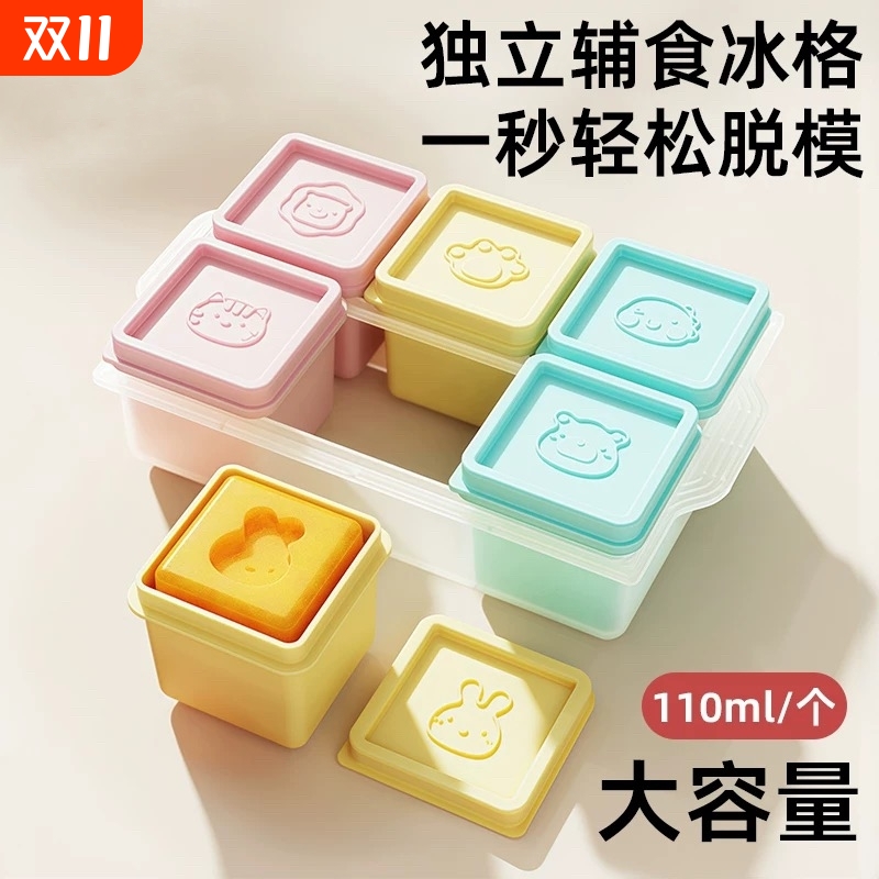 婴儿硅胶辅食盒冰格模具宝宝辅食格分装冷冻盒储存盒分格大容量