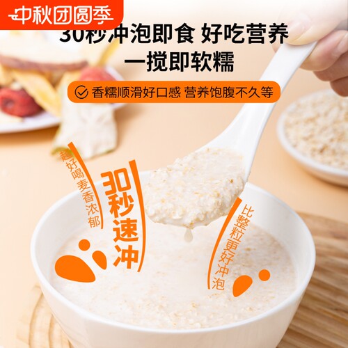 澳洲燕麦片臻之膳零添加蔗糖