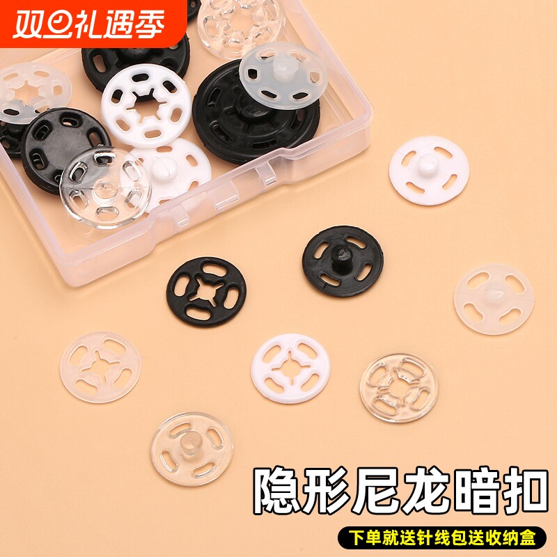 暗扣隐形防走光纽扣女衬衫子母扣儿童衣服按扣婴儿小摁扣外套扣子
