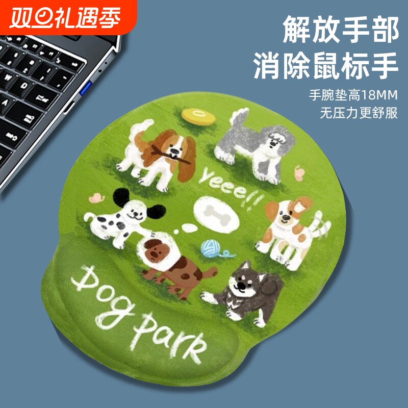 踏青小狗鼠标垫防腱鞘炎办公室电脑桌垫键盘托学生鼠标垫护腕手托