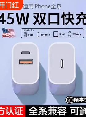 适用苹o 果45WPD双口充电器新款充头iPhne15快充头14手机20W数据线 线30w插头二一type-c双PD45w快口套装11合