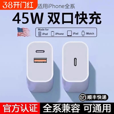 终身质保双口充电器【十万复购】