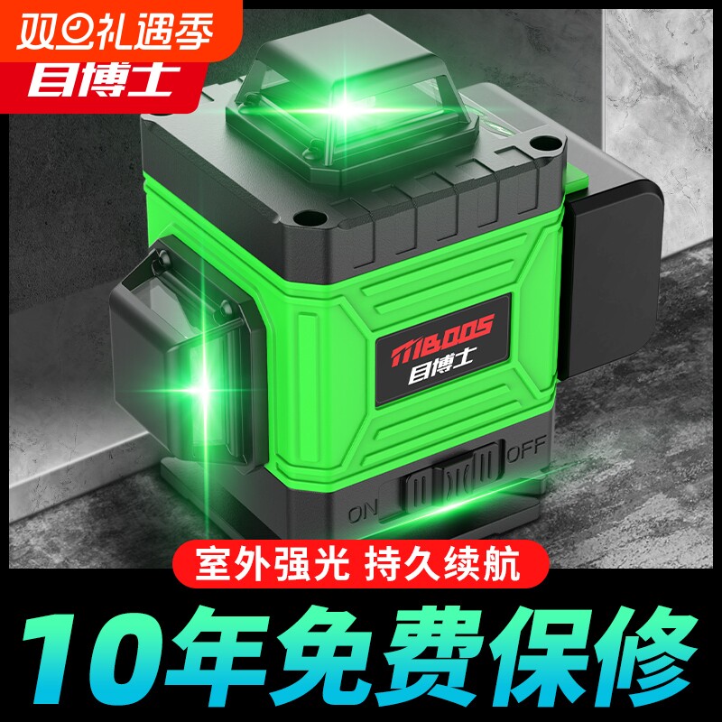 12线红外线水平仪高精度强光细线绿光户外贴墙地激光自动调平水仪