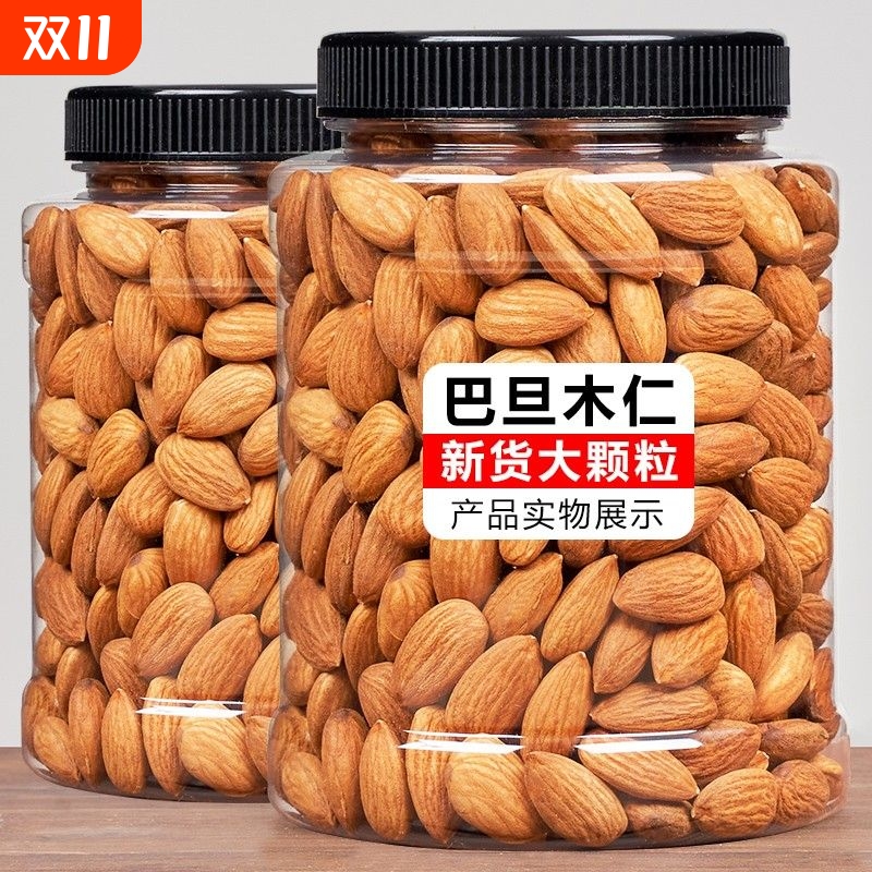 巴旦木仁坚果原味新货大颗粒大杏仁大扁桃仁干果孕妇休闲零食年货